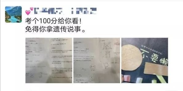 数学老师让孩子给爸妈出了套考卷, 结果……哈哈哈哈哈哈哈