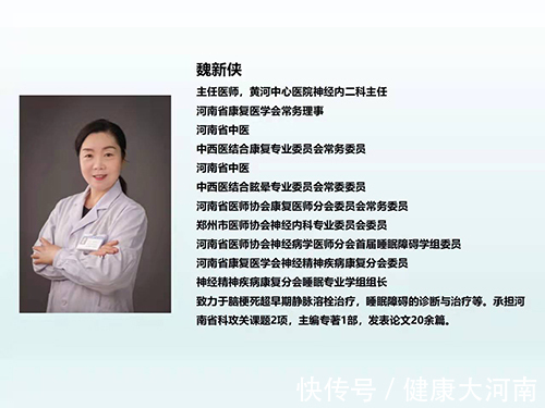 魏新侠|【名医对话】对话魏新侠:睡不着≠失眠!关于失眠的十大真相,你必须知道!