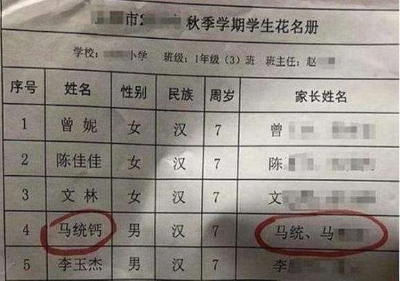 字词|“最罕见结婚证”走红,夫妻俩的名字堪称绝配,网友孩子该叫啥