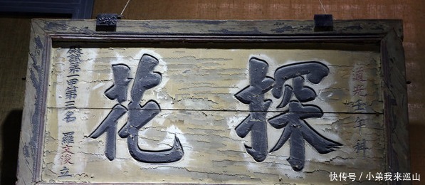 人才|中探花为何比中了状元还高兴原来古人还有种不成文的规定!