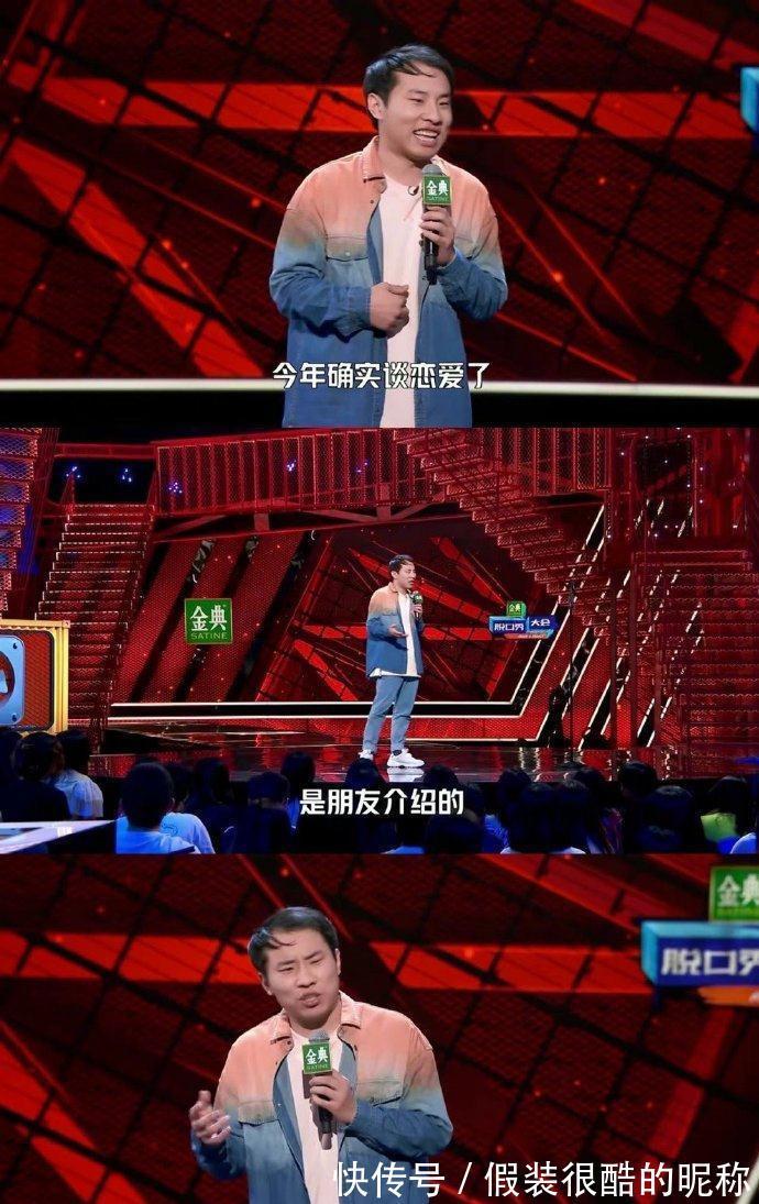 戀情|《脫口秀大會4》脫口秀鹿晗官宣戀情，徐志勝到底有哪點吸引人？