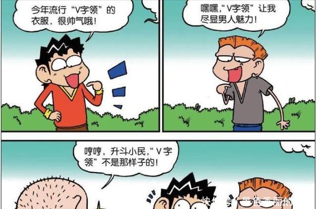 呆头|爆笑校园呆头要组织“V字仇杀队”旺财亮瞎我的狗眼！