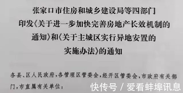 下跌|多地房价下跌 接下来在蚌埠买房 一定要避开