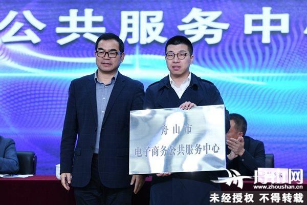 我市召开电子商务促进会第二届会员大会|全媒体快报| 我市