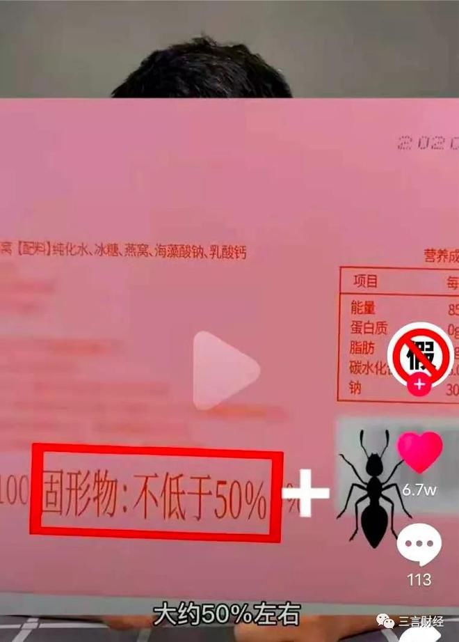 用户|辛巴回应燕窝被检测为糖水：有燕窝成分 用户可退货