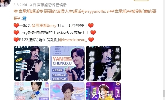 张云龙|《披荆斩棘的哥哥》即将播出,33位哥哥身份多,云龙承旭呼声高