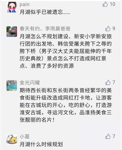 月湖|太突然！淮安区这里要拆了...