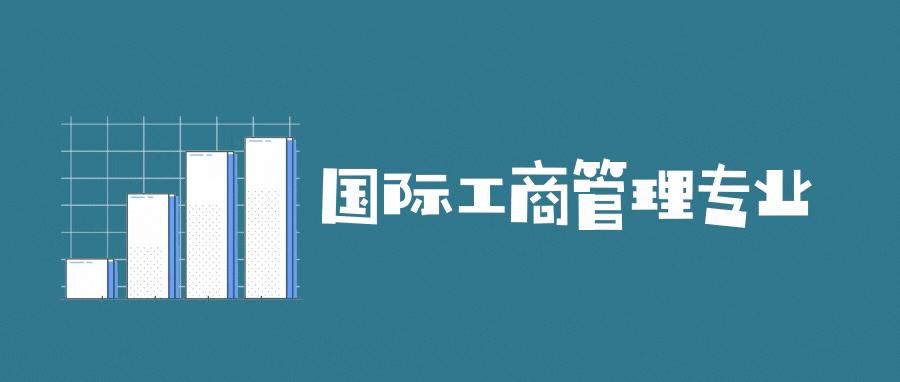 美国肯恩大|温肯2021年硕博研究生新增计算机信息系统、国际工商管理和建筑学等3个专业