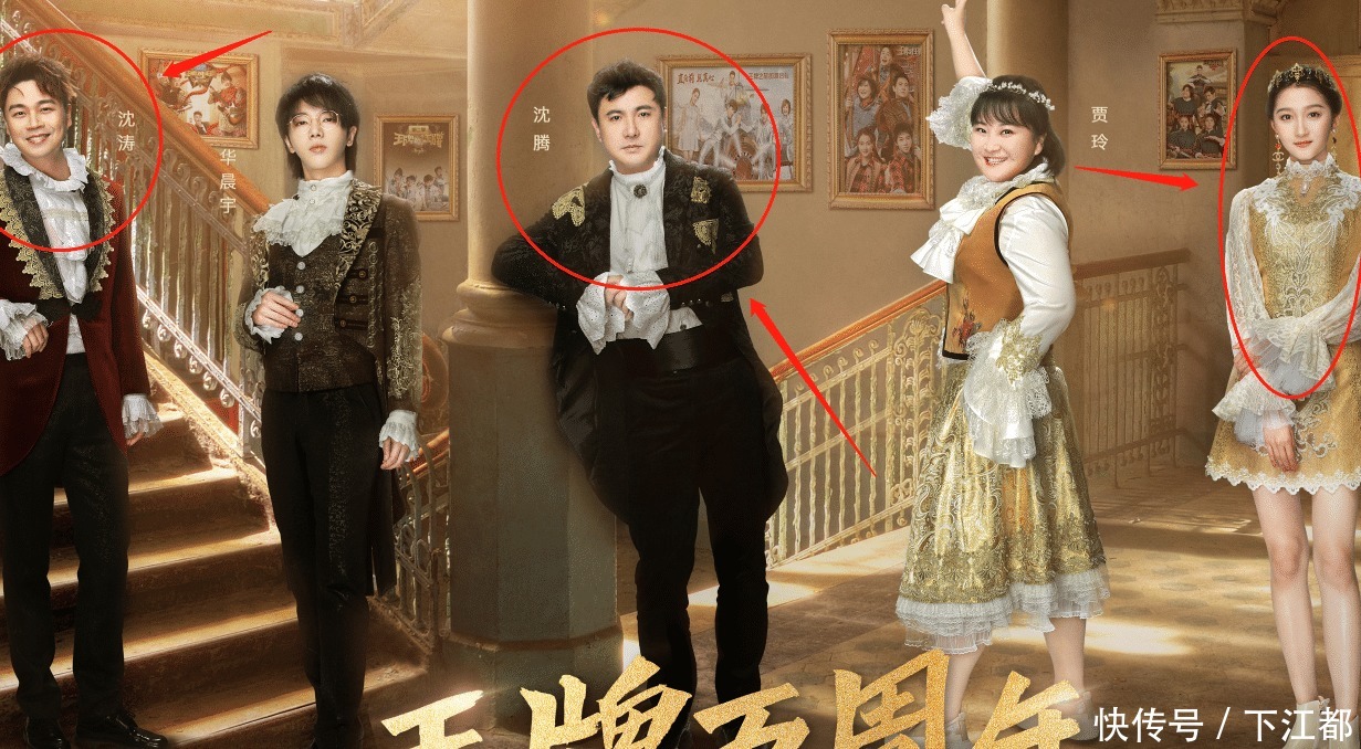 沈涛 《王牌5》收官全员海报,沈涛关晓彤在最边边,中心位嘉宾引热议