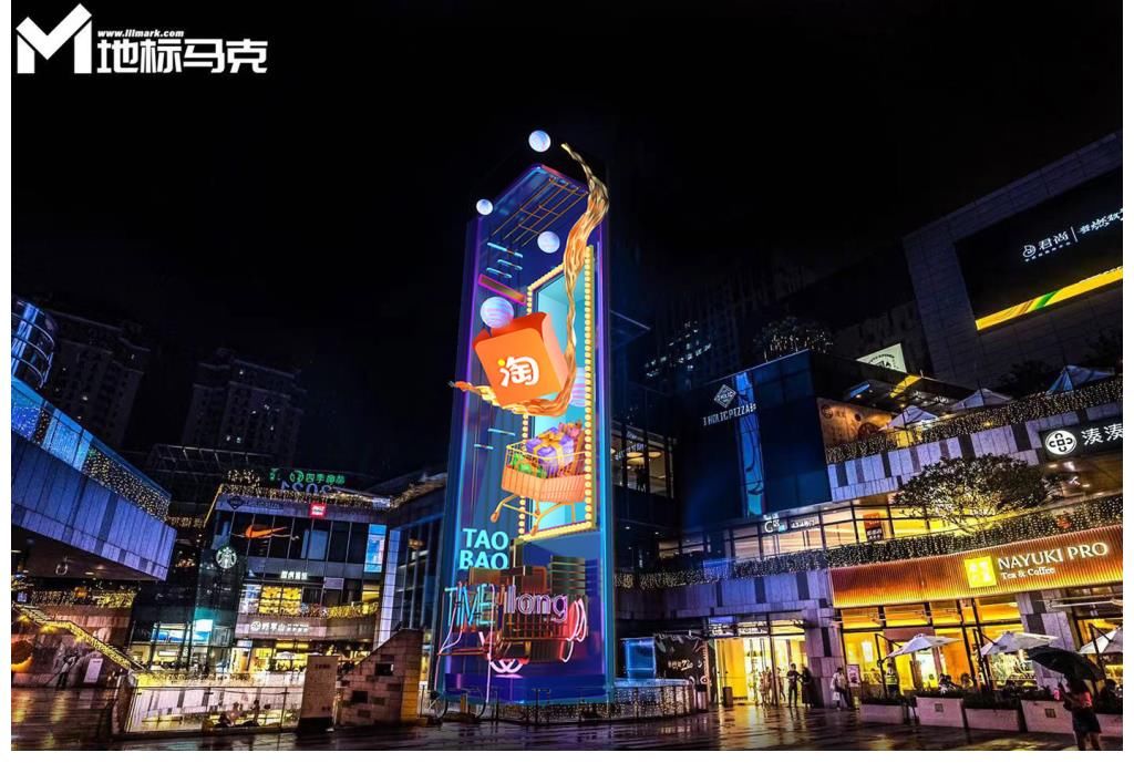 媒体|斥资! 淘宝打造了一部电影级裸眼3d地标马克广告大片!