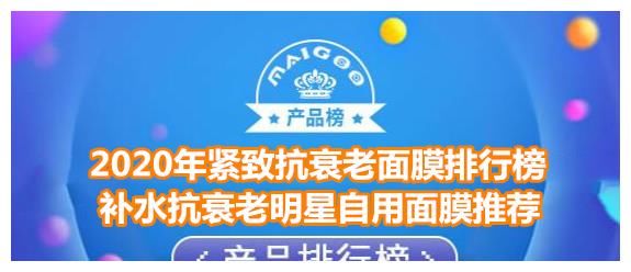紧致抗衰老面膜排行榜10强 补水抗衰老明星自用推荐悦蕾冰泉面膜