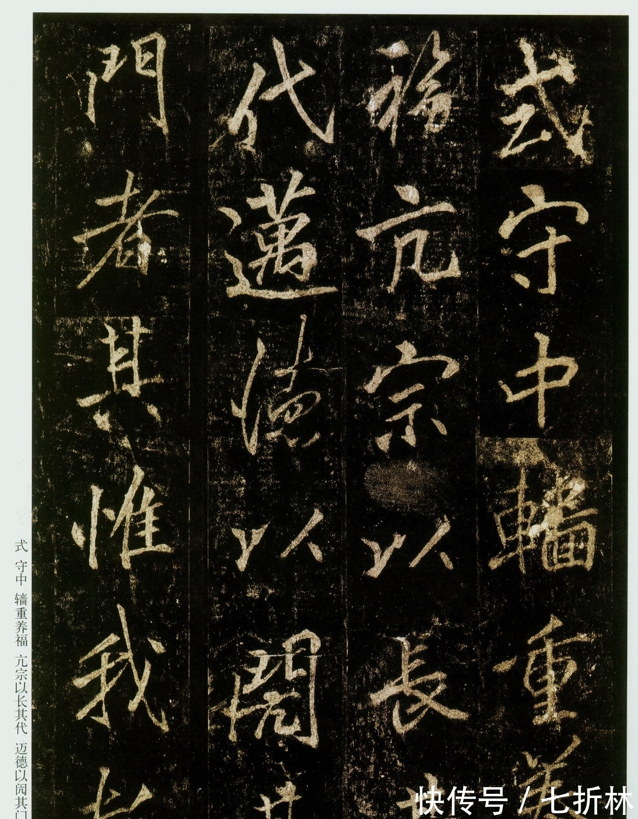 书法$启功论书48:唐李邕行书书碑登峰造极,但是却说:似我俗,学我死