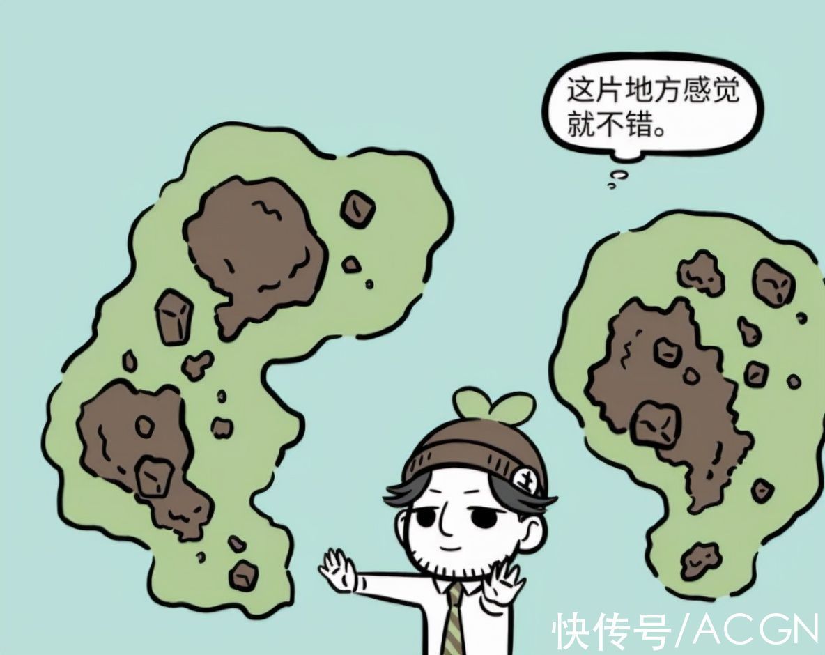 土地庙|非人哉:住得最惨的角色出现了,房子被人“强拆”,比十一月还惨