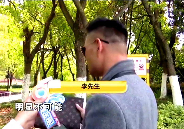 开百万路虎128元买包怀疑是假LV？1818耿直提问：你是职业打假吗