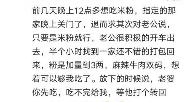 宝妈|你怀孕的时候,跟老公提过什么过分的要求,宝妈:挑去火龙果的籽