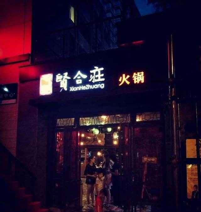 网友到陈赫火锅店吃饭，结账时，看到账单上3个大字，直接给差评