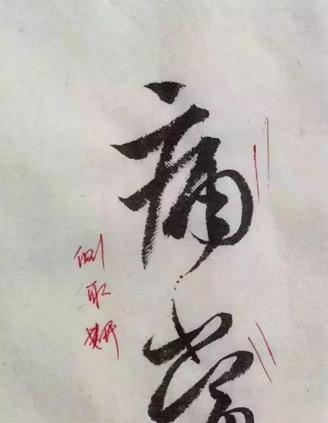字形|这样写《丧乱帖》,很容易上手