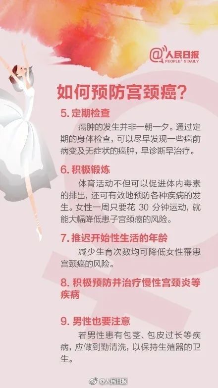 受害人|代抢九价HPV疫苗？公安部发文提醒