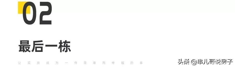 新花|成华刚需命真好，又一个老项目“开新花”