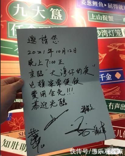 大湾区五人组新综开录!网友晒哥哥手写试营业邀请函、排练照