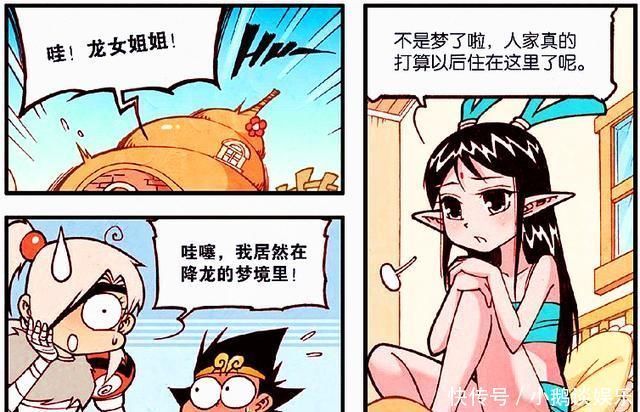大话降龙：降龙做了个奇怪的梦？龙女竟同时表白降龙和伏虎！