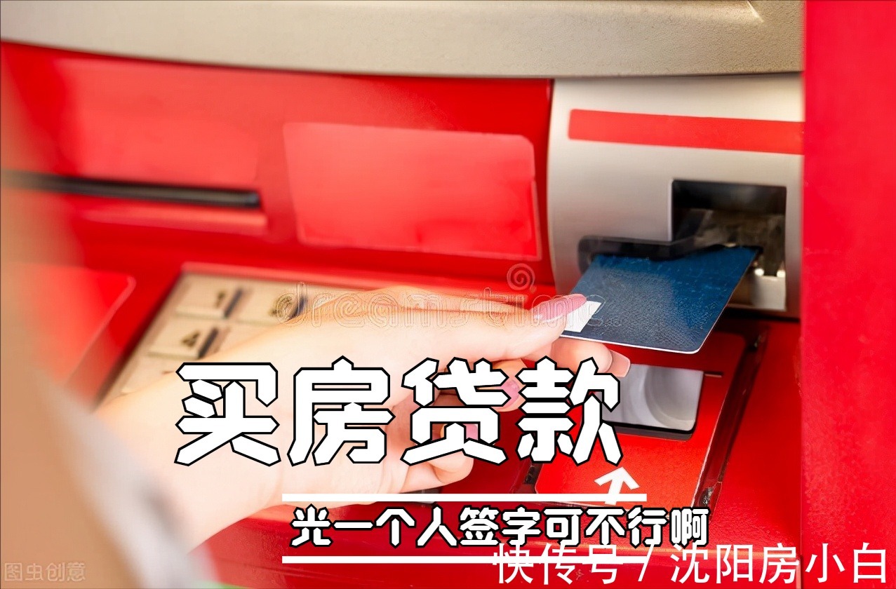 抵押贷款|办理贷款，光夫妻一方签字可不行啊，签字前你要知道的事儿