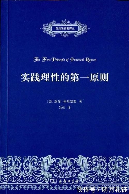 自然法！钱一栋︱菲尼斯改变了什么：《自然法与自然权利》出版四十年