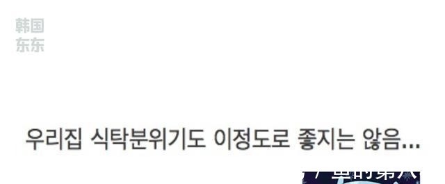 拼桌|中国式“拼桌”登韩国热搜,韩网羡慕且吃惊:韩国为什么不可以?