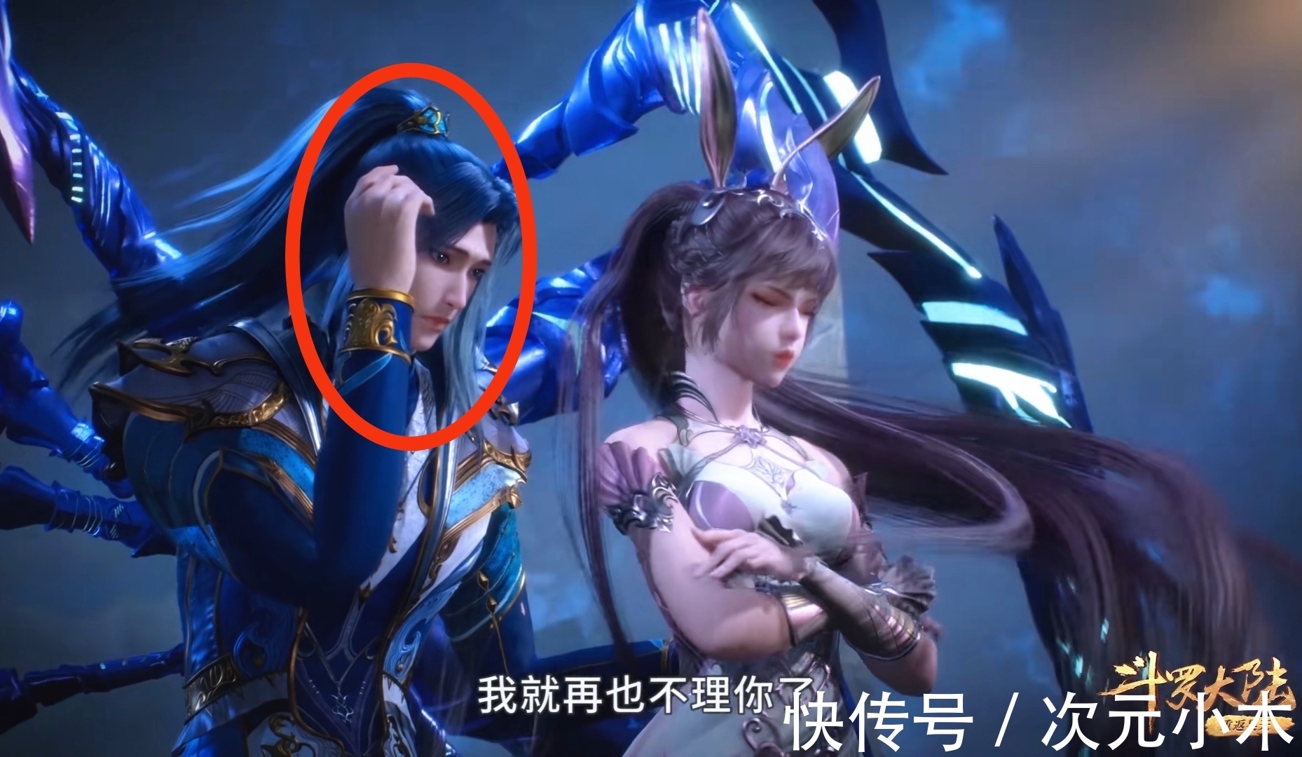 另一只手|唐三有多怂,小舞生气前后差异明显,动作姿态尽显“爱情卑微”