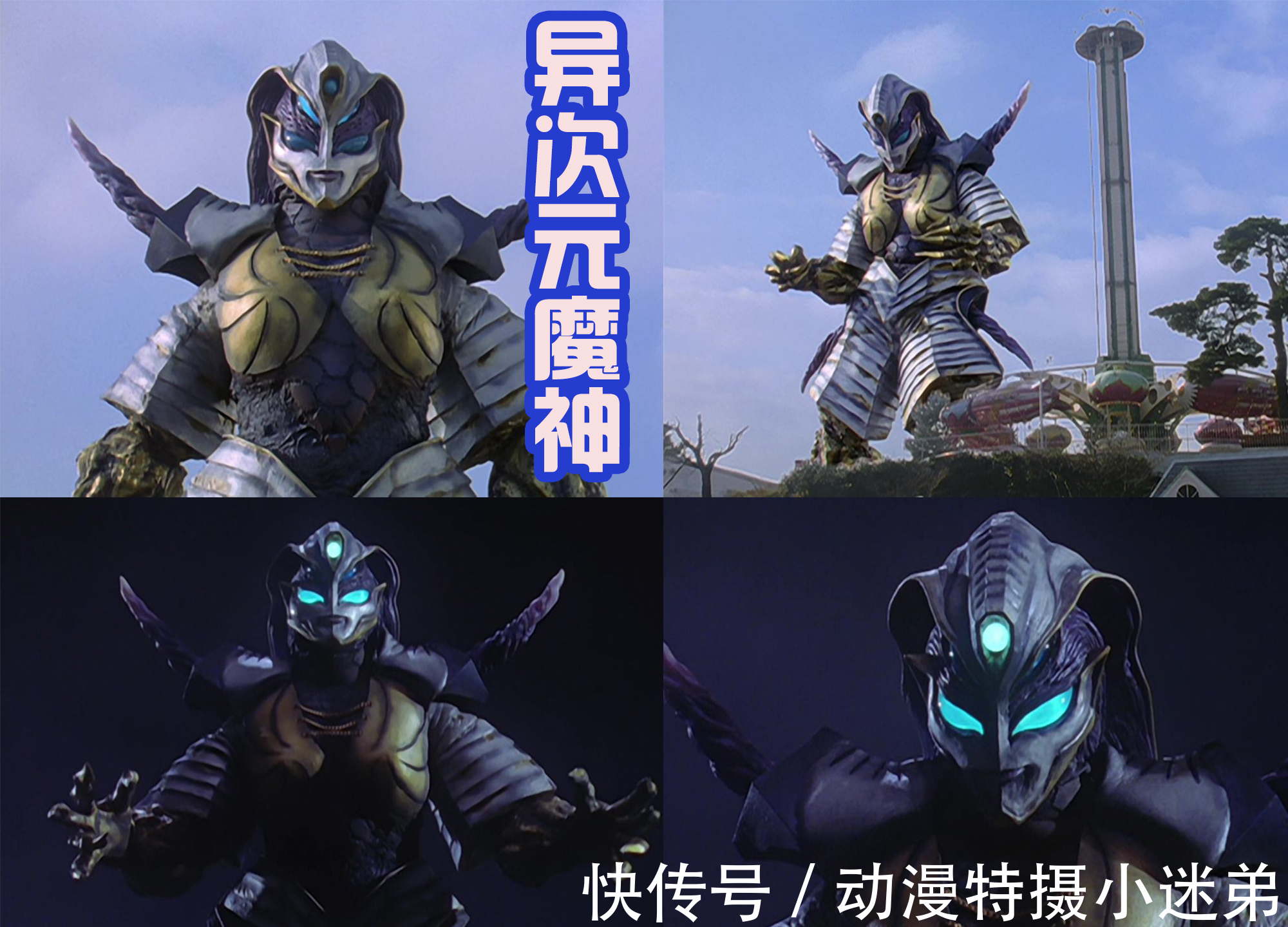 基里艾洛德人|三大黑暗巨人暴走，基里艾洛德人是幕后黑手，迪迦会来支援吗？