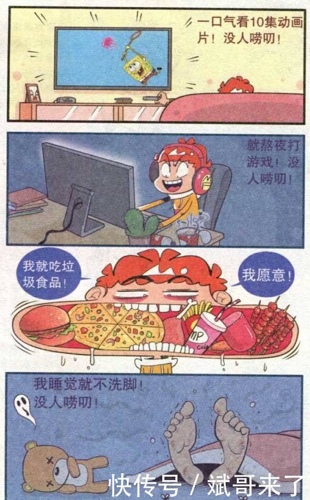 衰漫画：阿衰烤羊腿把家烧毁，走投无路，只好投靠金老师