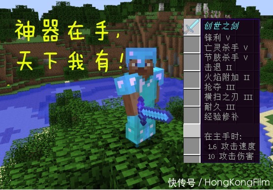 我的世界手机版锋利100 我的世界手机版锋利100