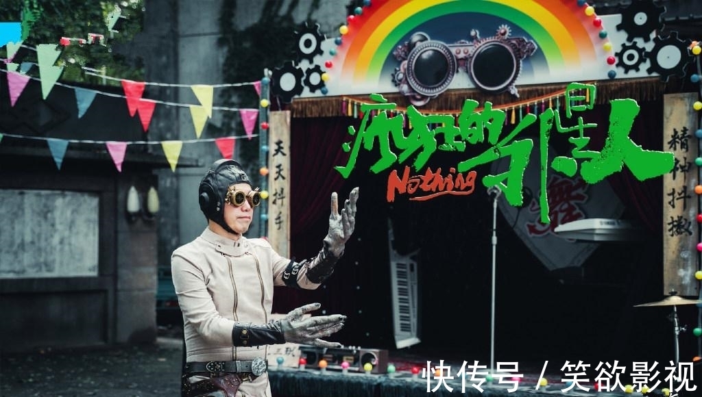 《導(dǎo)演請指教》畢志飛被群嘲,梁龍被暫停,綜藝屬性倒是明確