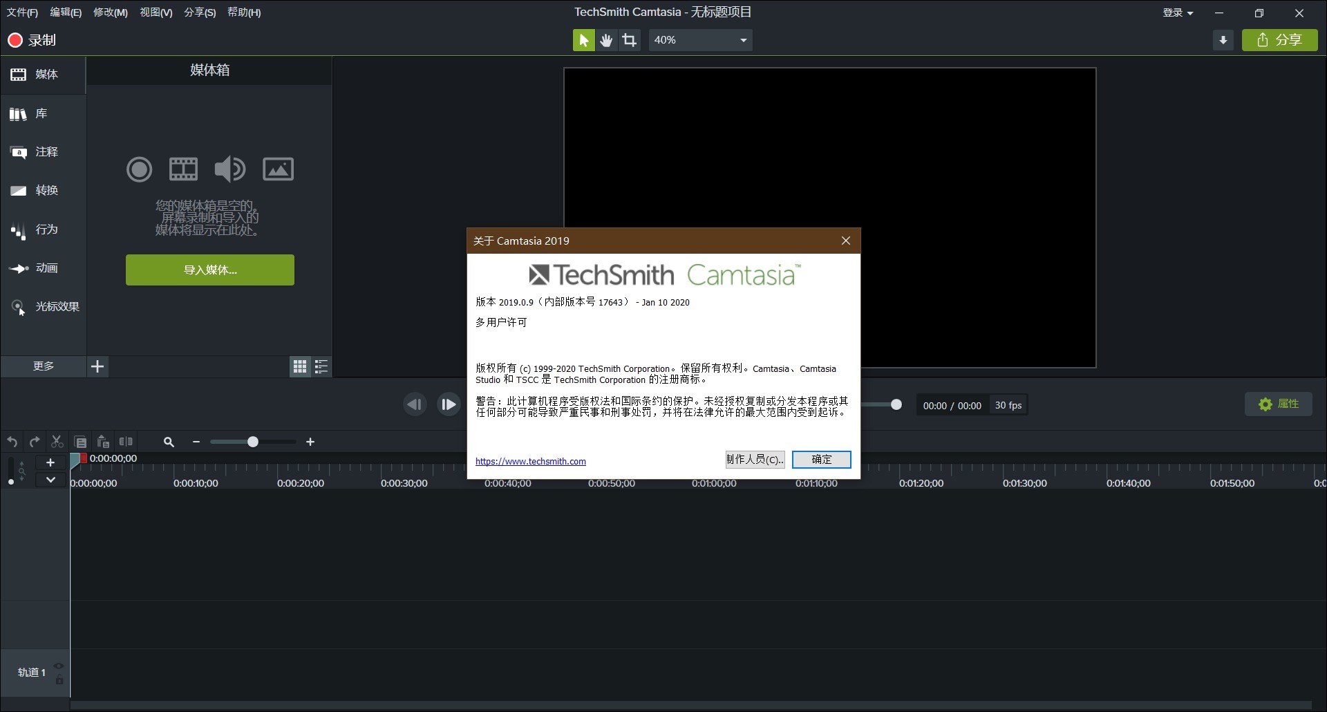 专业屏幕录像软件 TechSmith Camtasia v2021.0.18 x64 中文破解版下载-423下载站