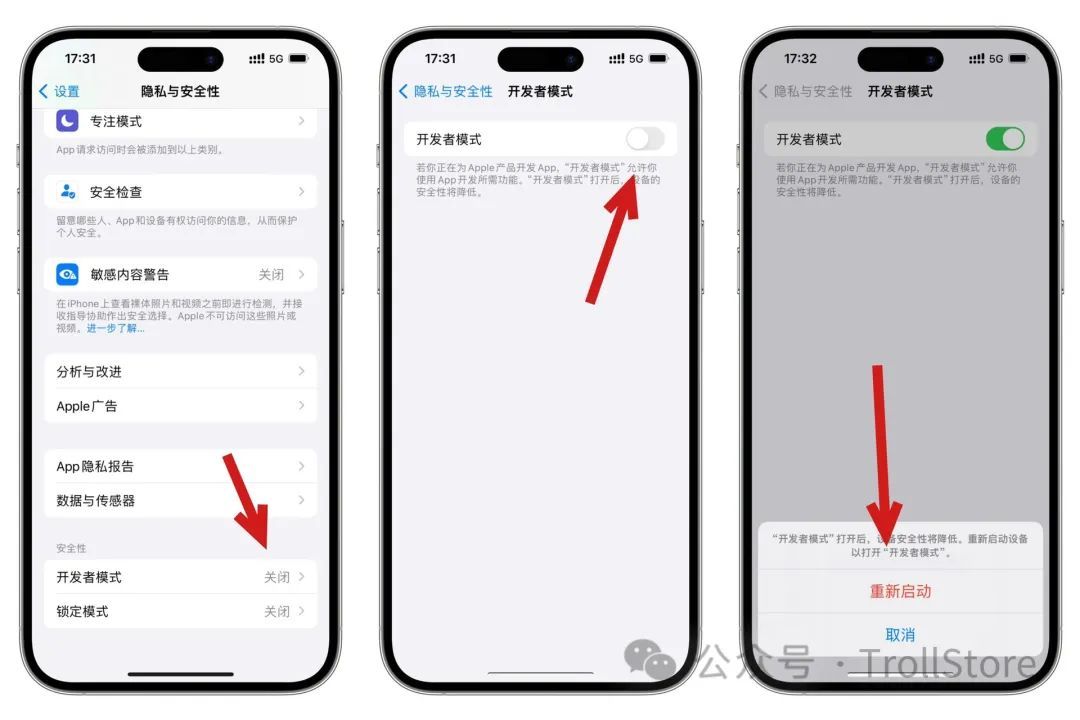 TrollStore巨魔商店安装ipa应用闪退解决方法-HEU8