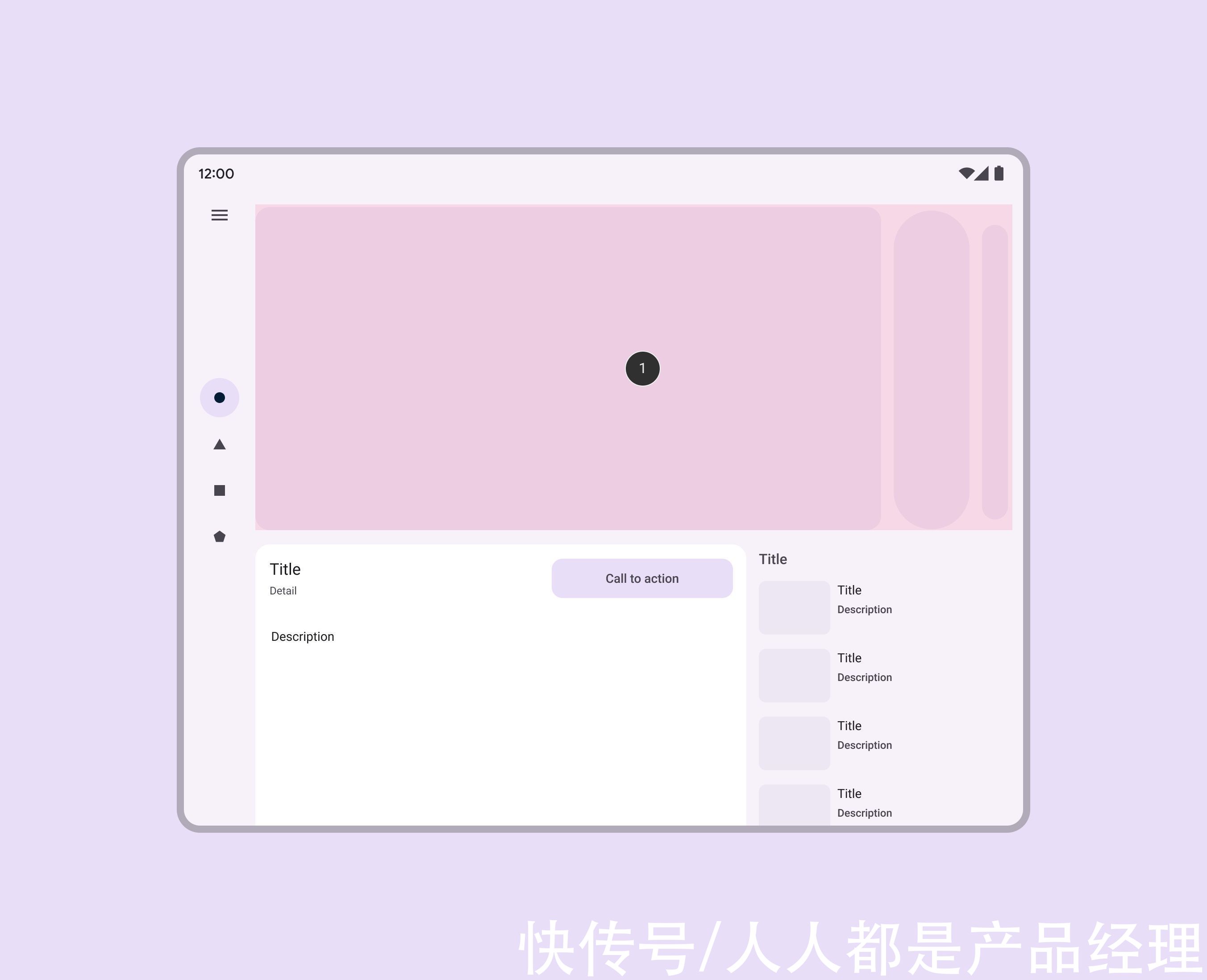 Material Design 折叠屏设计指南（2）：布局