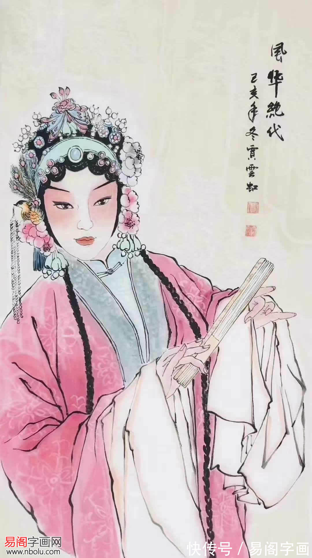 李苦禅&画家贾云虹:乘风破浪 旋乾转坤