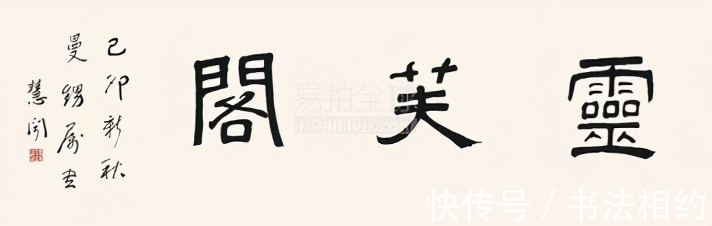 冯文凤!民国十大美女书法家庄闲书法不同凡响,楷书沉雄高古,苍浑刚健