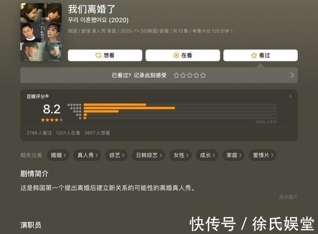 档综艺节目|国内首档离婚综艺官宣,看清明星阵容后我一定要追