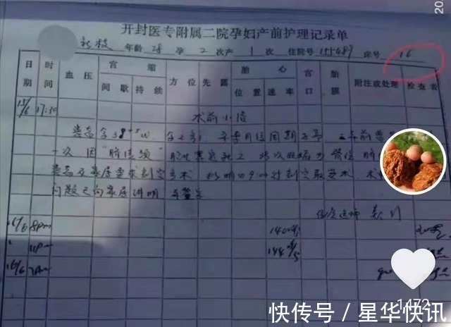 郑引|郑引19号开的医嘱,18号提前被送去检验,假医嘱暴露孩子出生日期