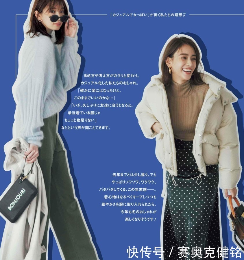 女性|这两件外套更适合亚洲女性!冬天穿羽绒服蓬松保暖,大衣优雅体面