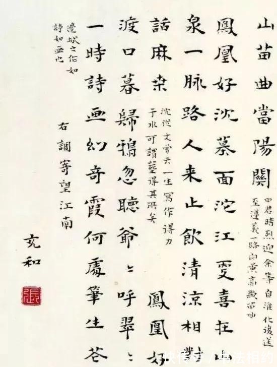 小楷&“民国最后的才女”张允和的小楷超凡脱俗,萧散简远,民国天花板