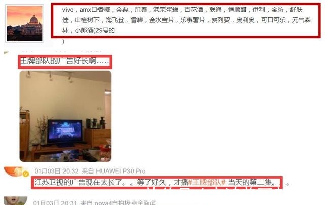 肖战不仅扛收视,还能扛广告,终于知道《王牌部队》空降的原因了