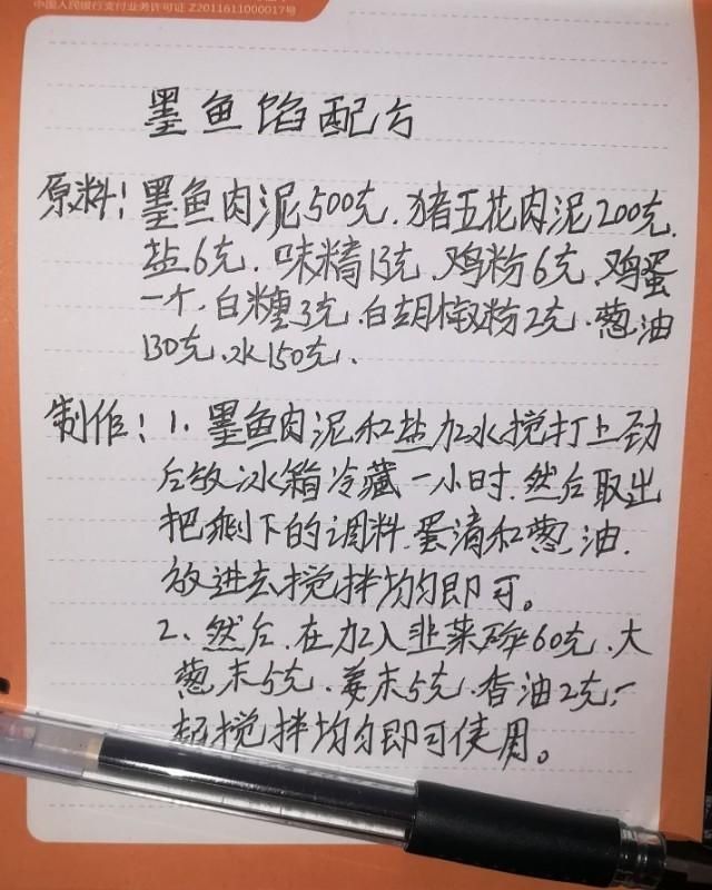 我开饺子馆那些年收集到的美食配方，想要的就收藏好