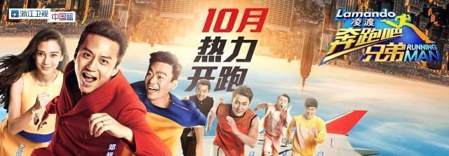 王祖蓝|跑男第九季来袭，全员集结完毕，郭麒麟离开，飞行嘉宾出乎意料