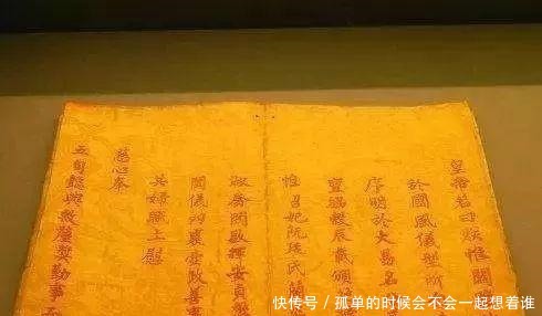 越南末代王朝的汉字圣旨,书法水平怎么样!