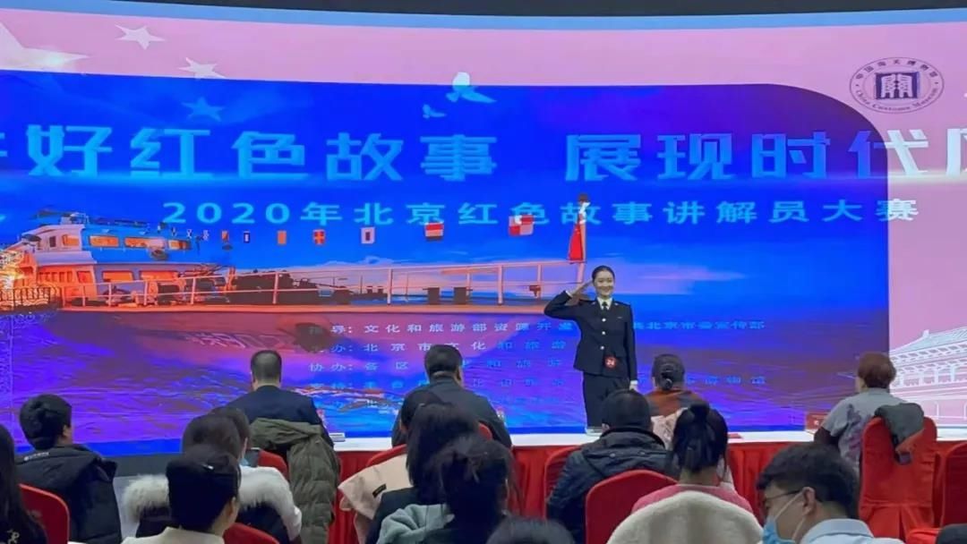  金奖|区文旅局推荐选手荣获2020年北京红色故事讲解员大赛金奖