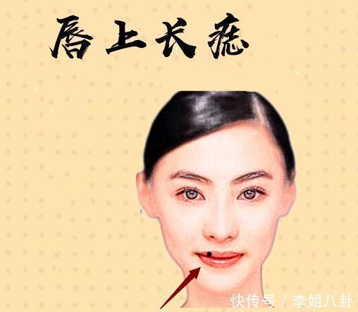 吉痣|女人此处长吉痣，丈夫发财，子孙出息，后福旺，老了有钱又有福