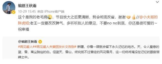 朱雅琼再谈与王秋雨19年恋爱，直言还是很爱，网友：还是不清醒