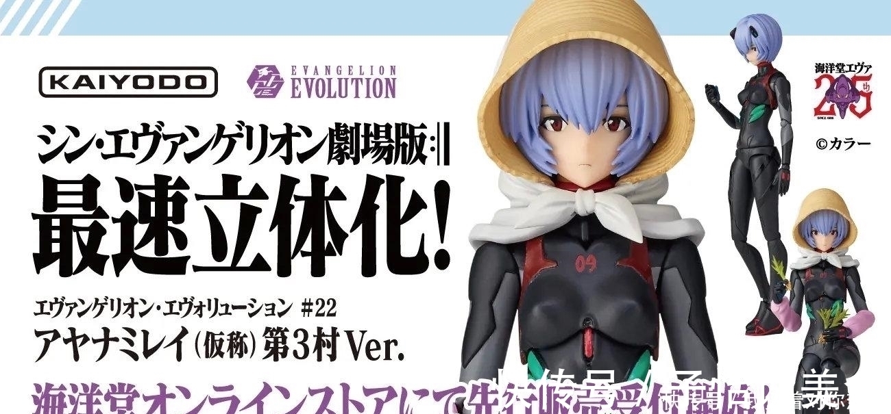 地款|“种地款”绫波丽手办,被称为“新农村福音战士”,如此贴近生活